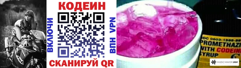 KRAKEN вход  Грязовец  Кодеин напиток Lean (лин)  даркнет сайт 