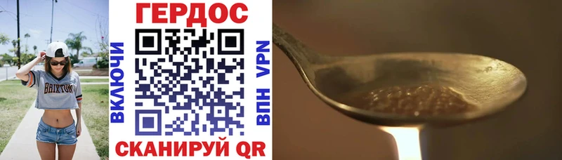 что такое   Грязовец  ГЕРОИН VHQ 