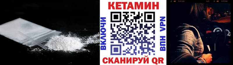 сколько стоит Грязовец кракен зеркало Кетамин VHQ