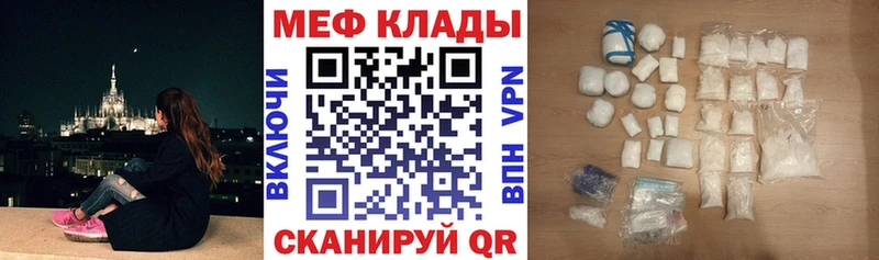 цена   Грязовец  даркнет состав  Мефедрон мука 
